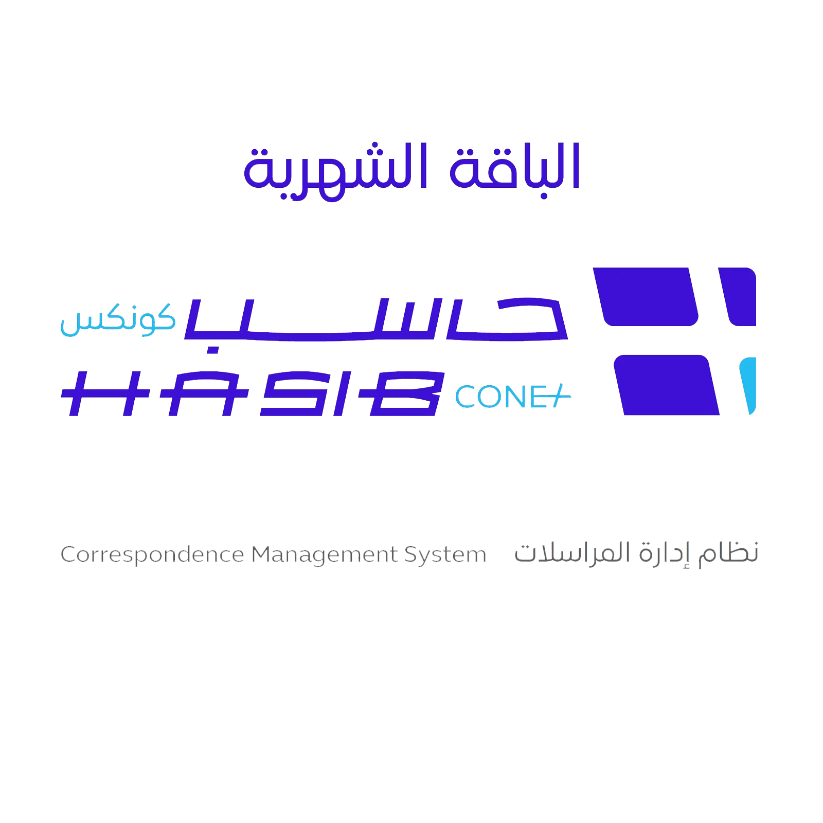 حاسب كونكس ستاندرد الشهرية - مستخدم متزامن