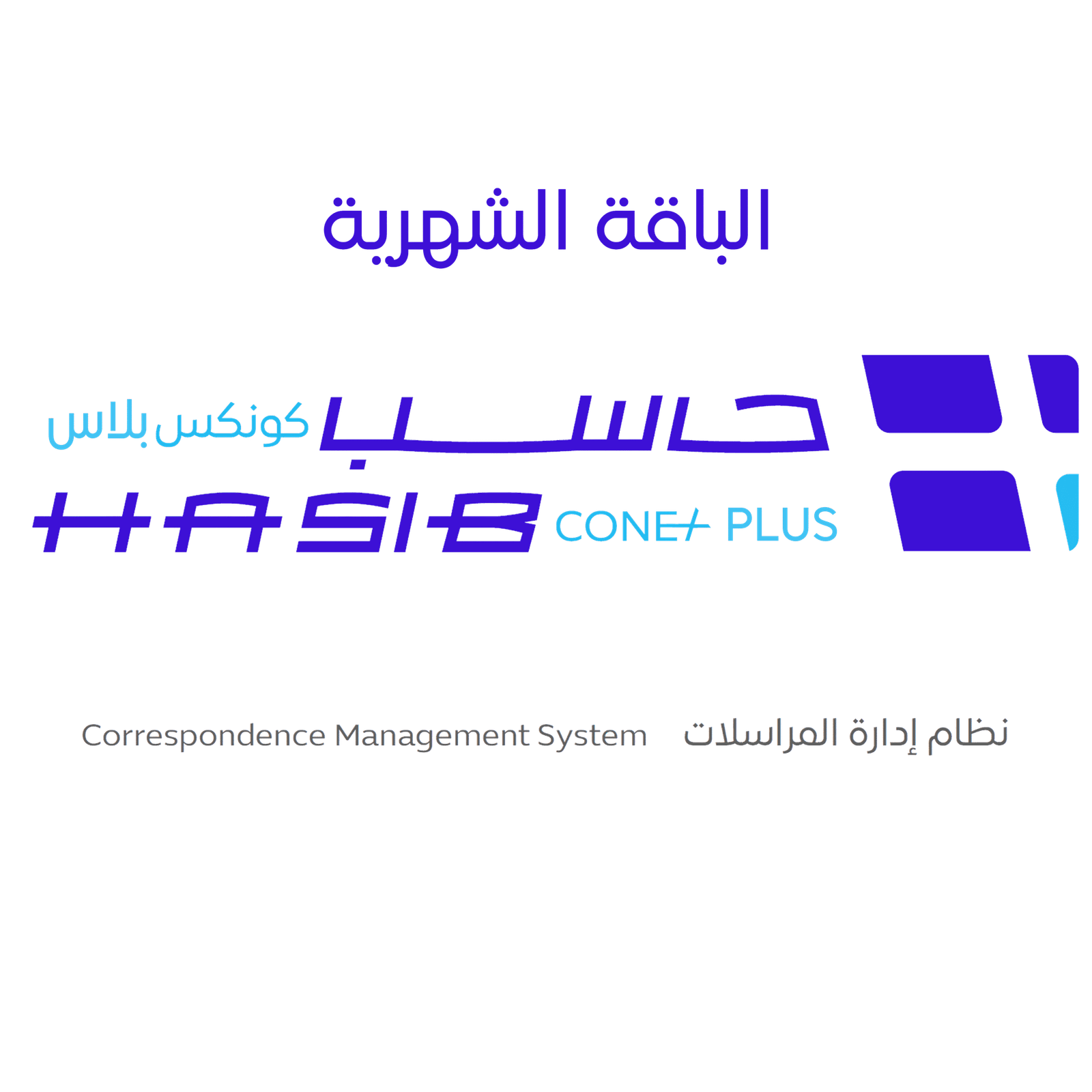 حاسب كونكس بريميوم الشهرية - رخصة نظام